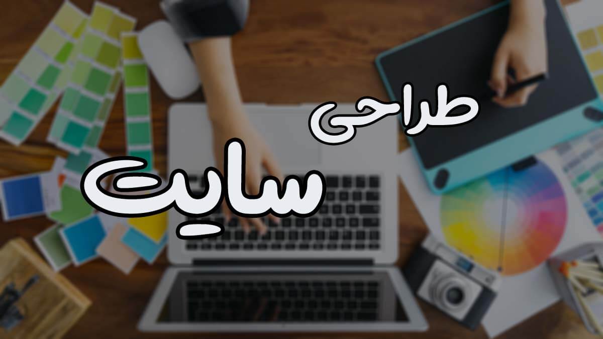  آیا پاپ آپ ها به طراحی سایت ضربه می‌زنند؟